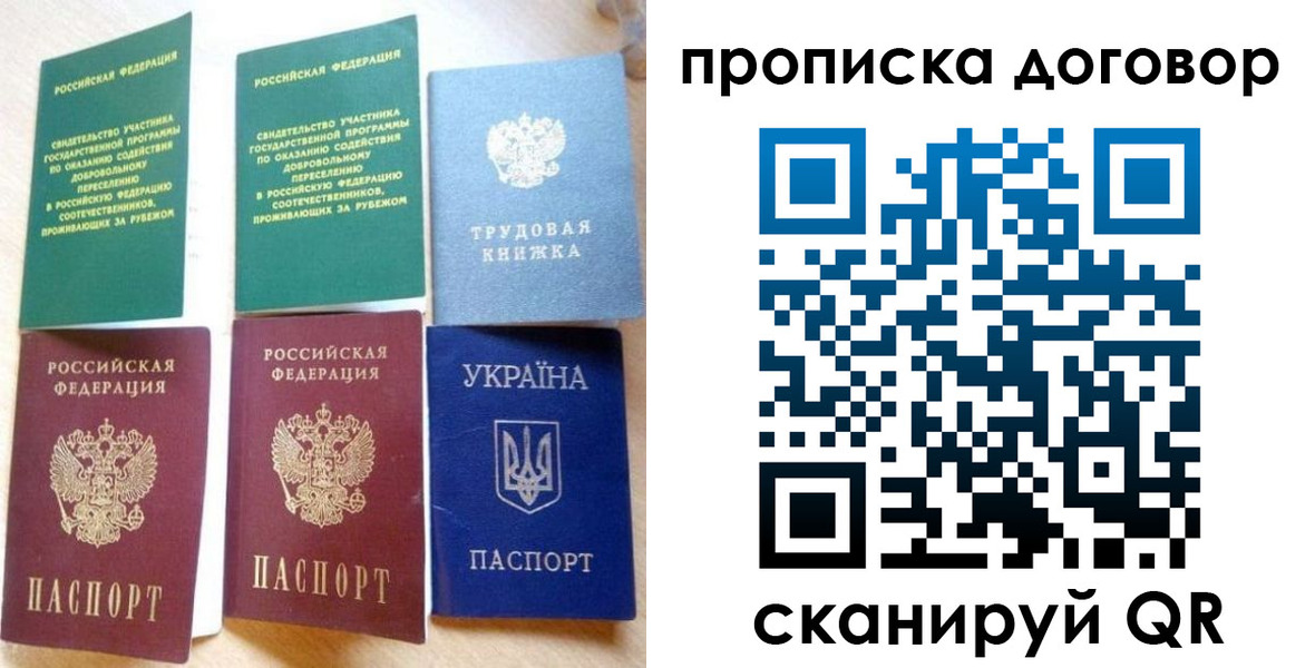 временная регистрация для всех в Карачаевске
