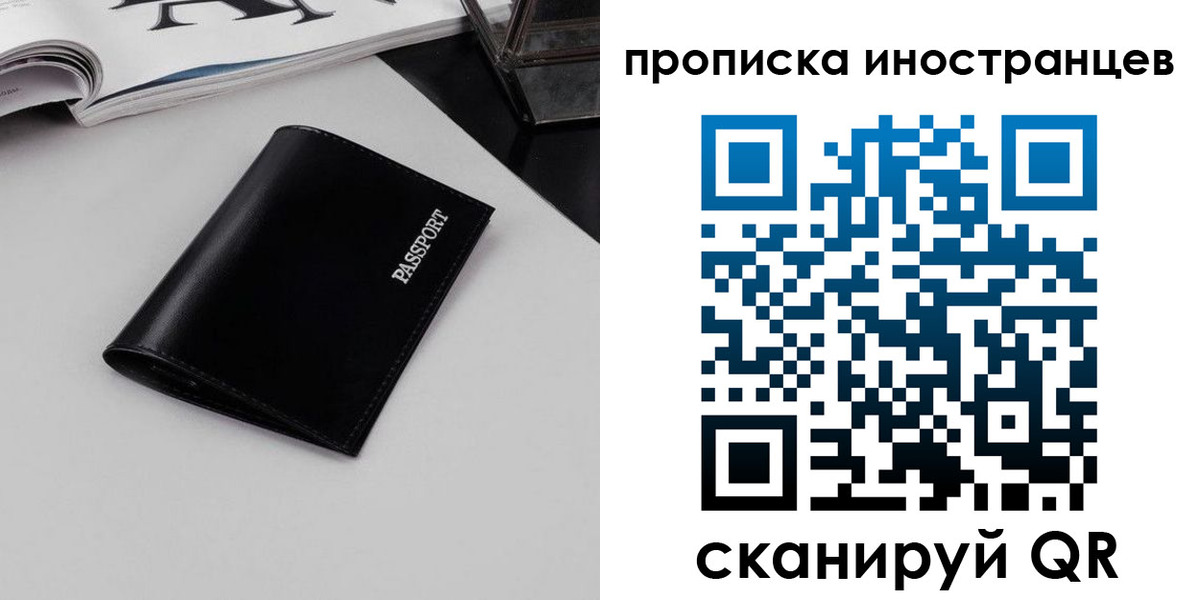 временная регистрация для школы в Карачаевске